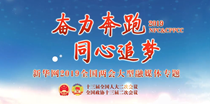 2019全国两会