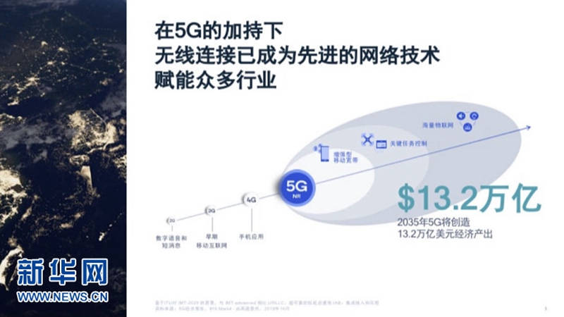 高通孟樸：5G赋能信息传播的未来 合作助力5G创新