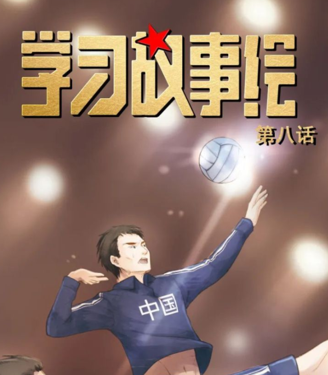 学习故事绘｜这声呐喊，40年后仍激荡灵魂！