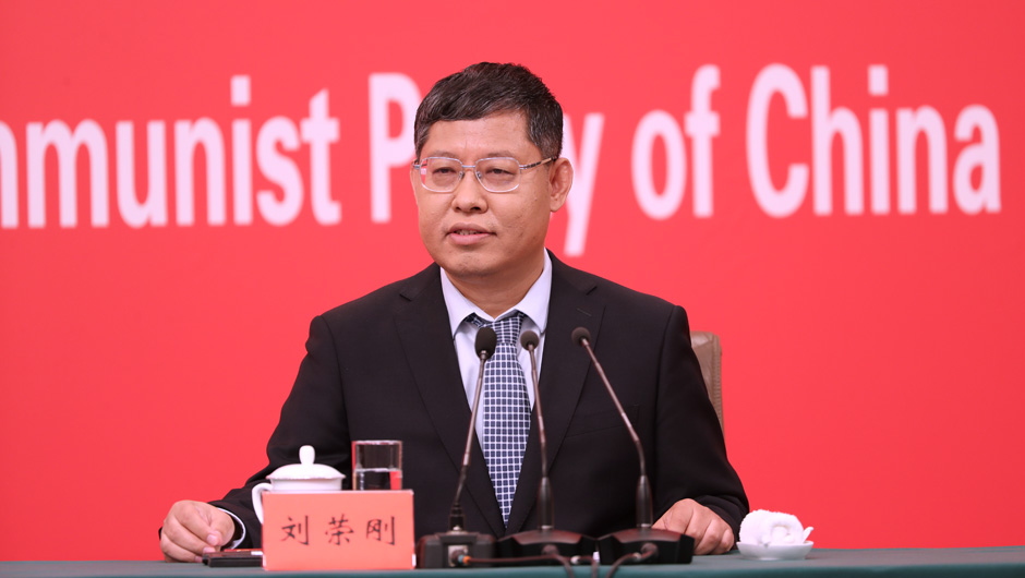 中央党史和文献研究院第七研究部副主任刘荣刚