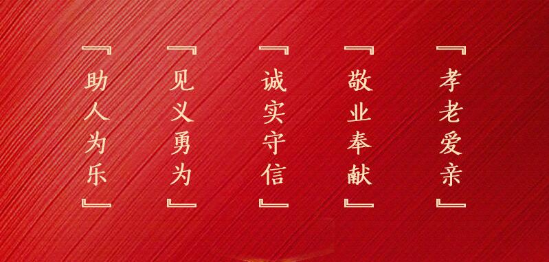 道德模范激发全社会向上向善