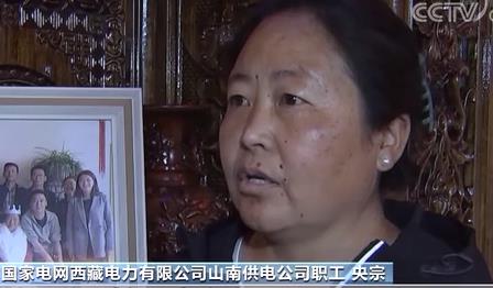 央宗：执手偕老 无怨无悔