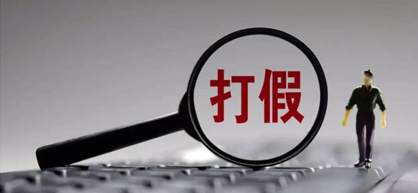 民政部公布第七批依法取缔的部分非法社会组织