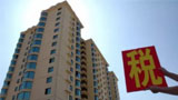 &ldquo;上海新开征房产税&rdquo;系误读