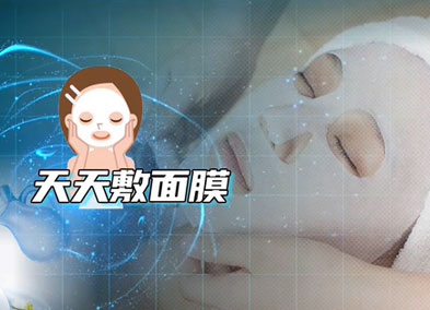 天天敷面膜就能补水？
