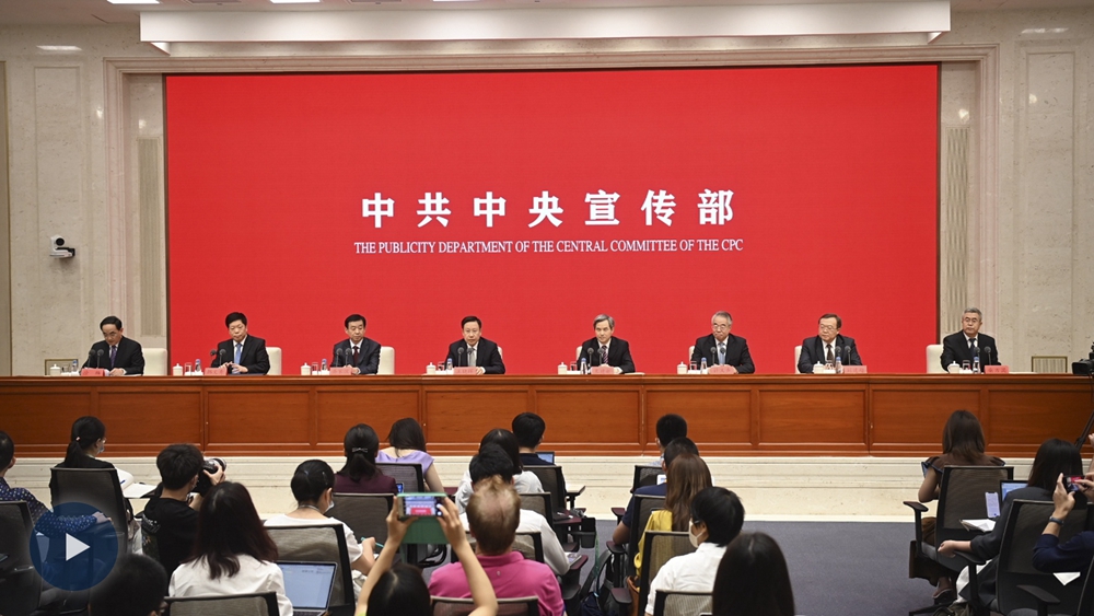 《中国共产党的历史使命与行动价值》文献新闻发布会