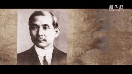 为实现民族复兴接续奋斗&mdash;&mdash;写在辛亥革命110周年之际