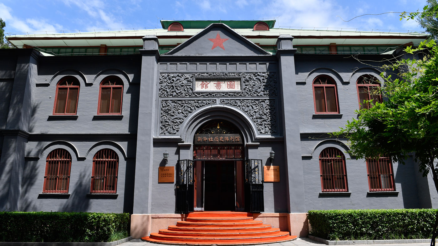 庆祝新华社建社90周年