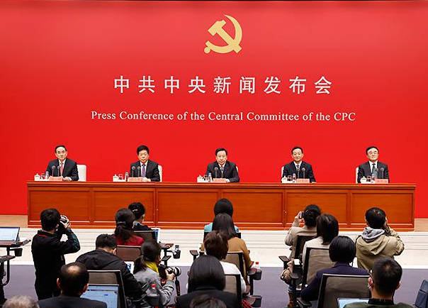 中共中央就党的十九届六中全会精神举行新闻发布会