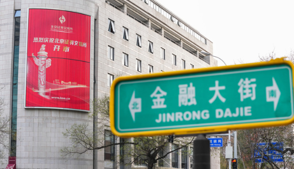 新华时评：为资本设置&ldquo;红绿灯&rdquo;