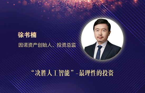 人工智能模型与量化投资有天然的契合度  点击查看