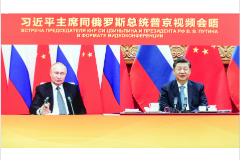 中美中俄元首举行视频会晤