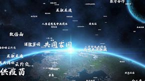 第一報道·全景云圖 | 2021年中國元首外交關鍵詞