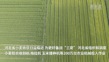 河北200万台农业机械备战&ldquo;三夏&rdquo;