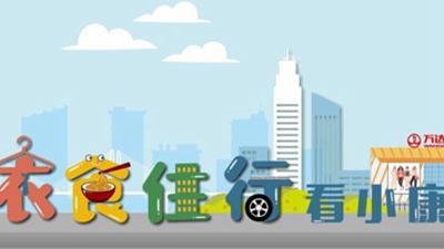 安徽巢湖：衣食住行看小康