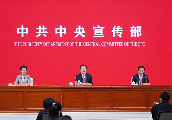 中共中央宣传部就新时代国资国企改革发展情况举行发布会