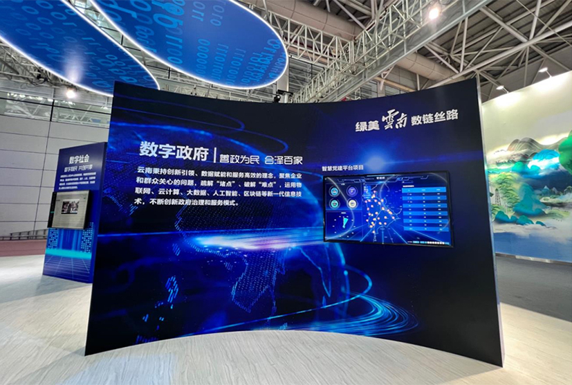 雲投集團兩項目亮相第五屆數字中國建設峰會