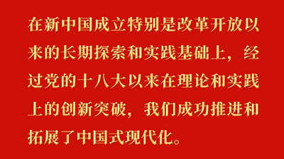 习近平总书记在省部级主要领导干部专题研讨班重要讲话金句速览