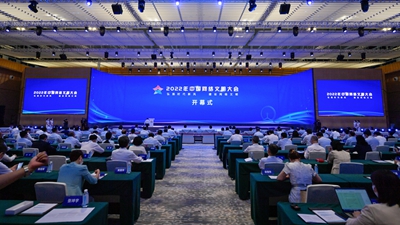 黃坤明出席2022年中國網絡文明大會開幕式