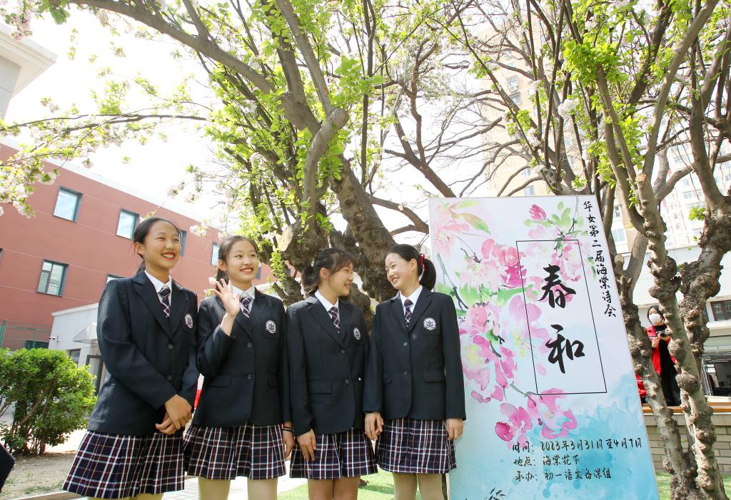 春日里的&ldquo;海棠诗会&rdquo;