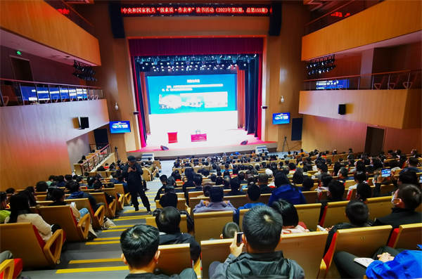 中央和國家機關“強素質·作表率”讀書活動2023年第3期在京舉辦
