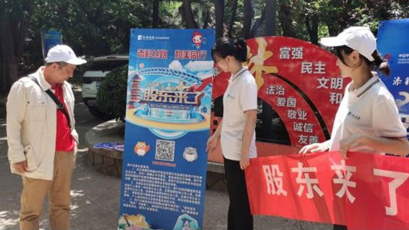 青岛赛区开展走进社区投教活动