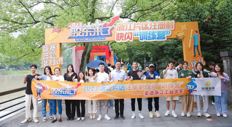 初赛收官 浙江片区交亮眼答卷