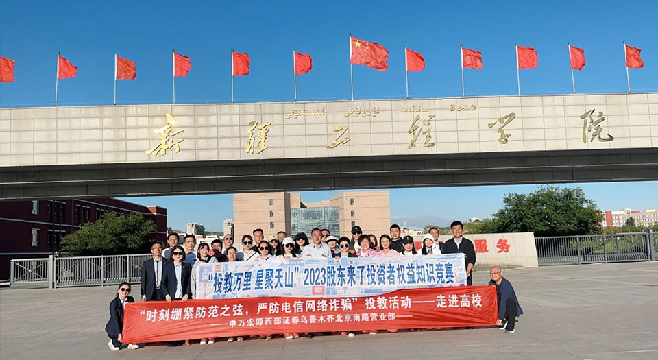 《股东来了》（2023）新疆片区初赛告捷！