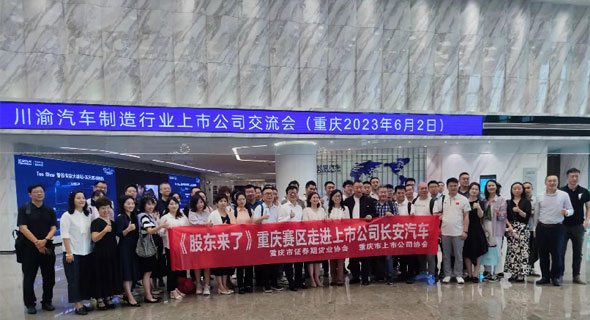 重庆赛区推动活动在巴渝大地取得良好成效