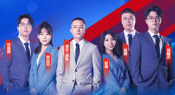 浙江片区财通证券战队