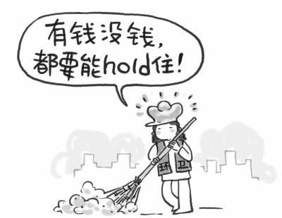 武汉&ldquo;富裕&rdquo;环卫女工感动国人