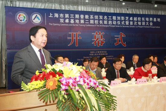 中国&ldquo;双卓基地&rdquo;第二期校长班仪式在人大附中启动