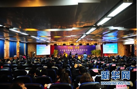 人大附中教育思想研讨会专题片