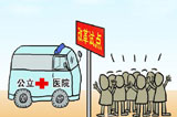 中国百姓对公立医院改革寄予厚望