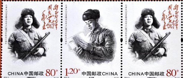 《毛泽东“向雷锋同志学习”题词发表五十周年》邮票