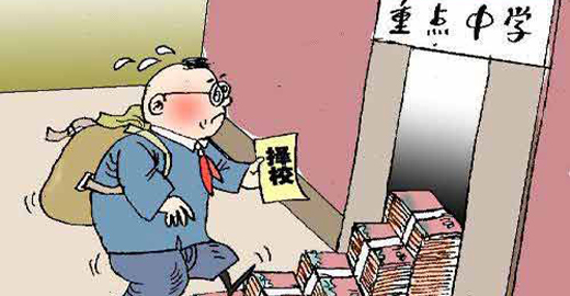 “名校独大” 谁是择校屡禁不止的“拦路虎”？