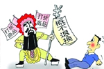 是“你情我愿”，还是“霸王条款”？