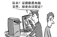 “情色六月天”－网络淫秽第一案