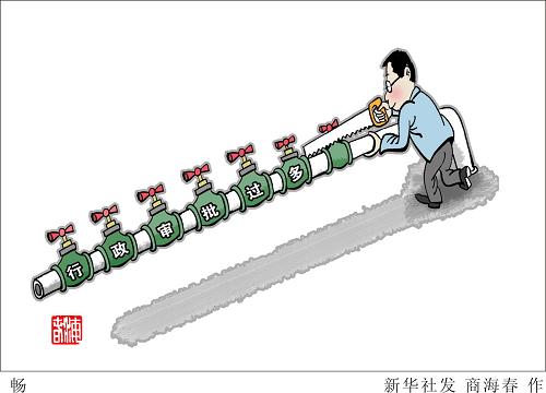 （图表·漫画）[国务院机构改革和职能转变方案]畅