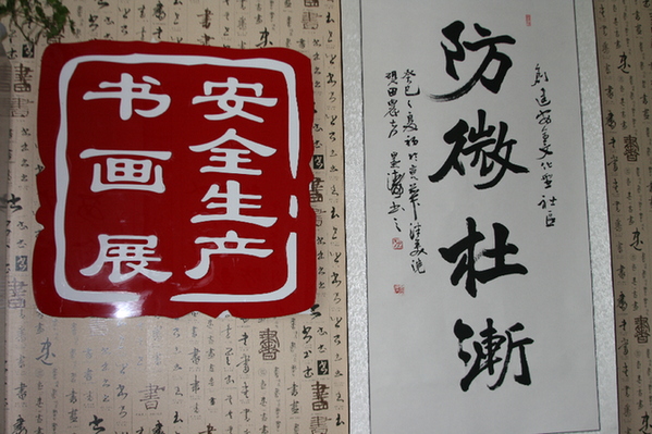 乌鲁木齐秀丽社区以文化促安全