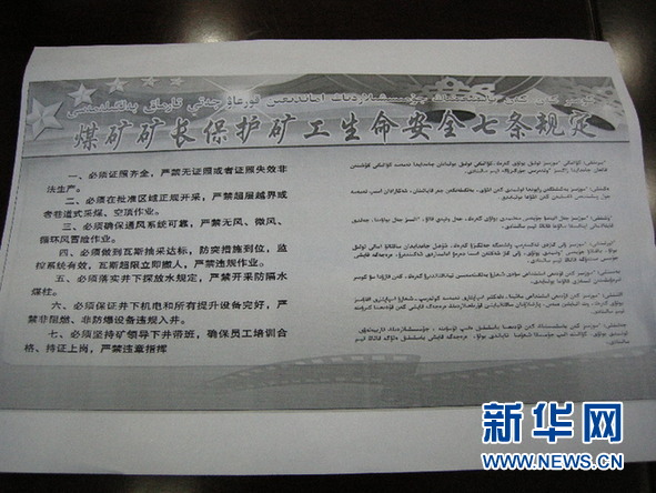 &ldquo;七条规定&rdquo;有了双语版