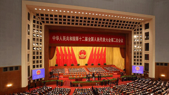 十二届全国人大二次会议在京开幕