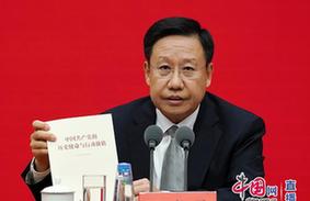 中央宣传部副部长王晓晖介绍文献《中国共产党的历史使命与行动价值》