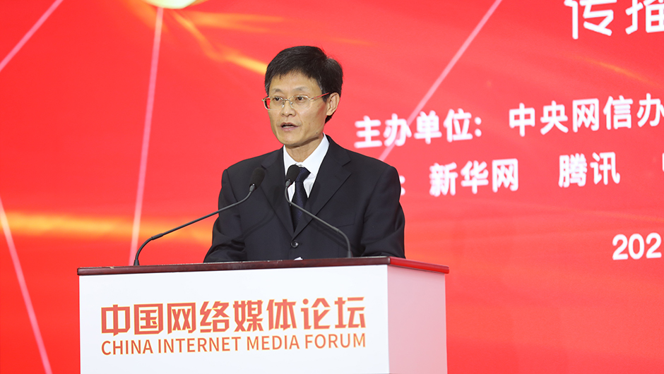 李长喜作主旨演讲