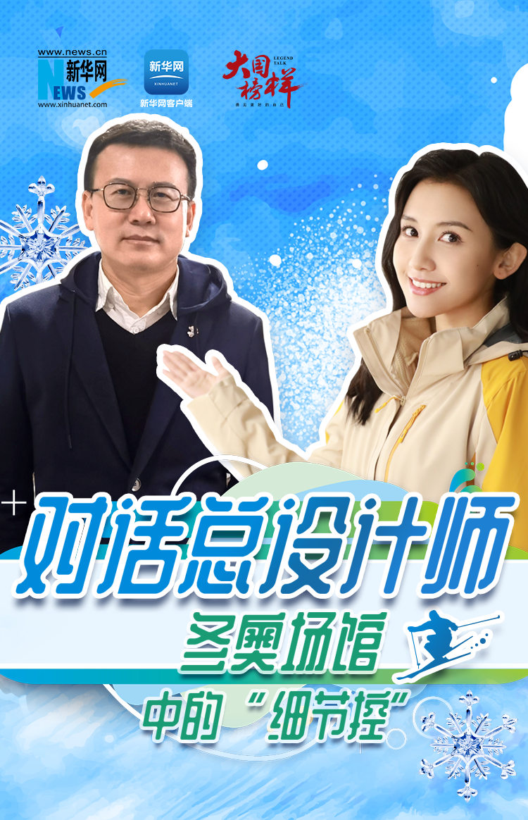 &ldquo;冰上F1&rdquo;速度如何炼成？总设计师揭秘&ldquo;雪游龙&rdquo;赛道设计有多牛