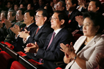 李长春出席观看国庆63周年音乐会&ldquo;赞美祖国&rdquo;