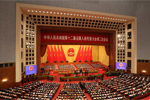 十二屆全國人大二次會議在京開幕