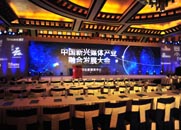 发布会虚席以待