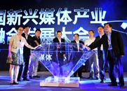 《中国新兴媒体融合发展报告（2014-2015）》正式发布