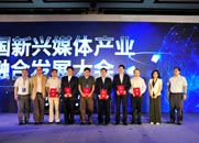 报告联合发布单位负责人为大会顾问颁发聘书